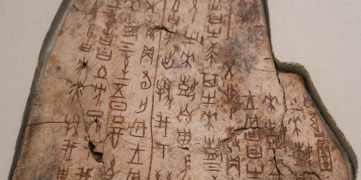 Oracle Bone Script