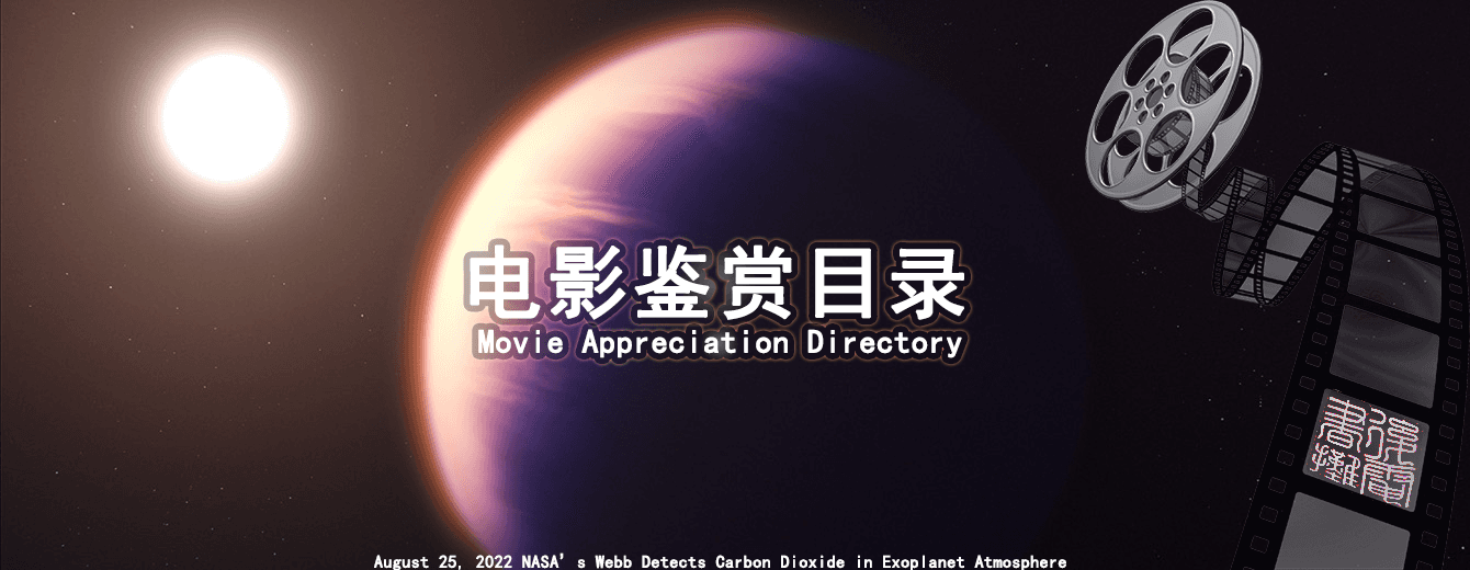 Film Appreciation Directory